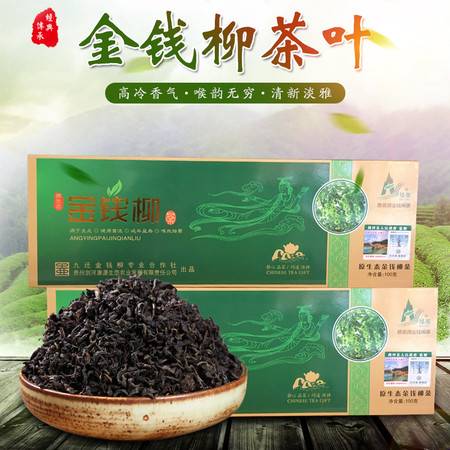贵州特产 野生金钱柳嫩叶茶 养生茶100g包邮图片大全 邮乐官方网站