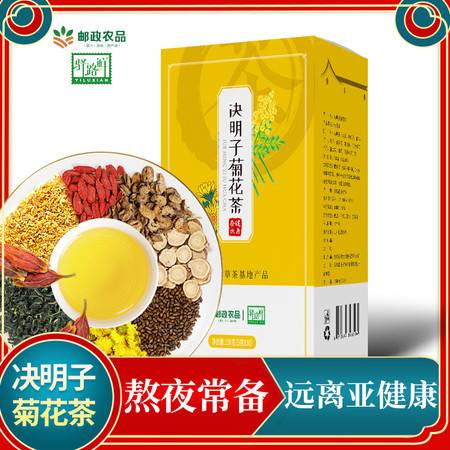 亳州花茶基地产品 决明子菊花茶 袋泡茶 7月特惠券后18.8元 盒