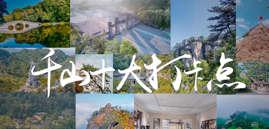 千山十大打卡景点:探寻自然与人文之美