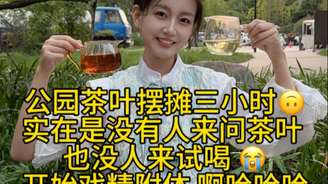 武汉千湖香茶叶-哔哩哔哩_bilibili