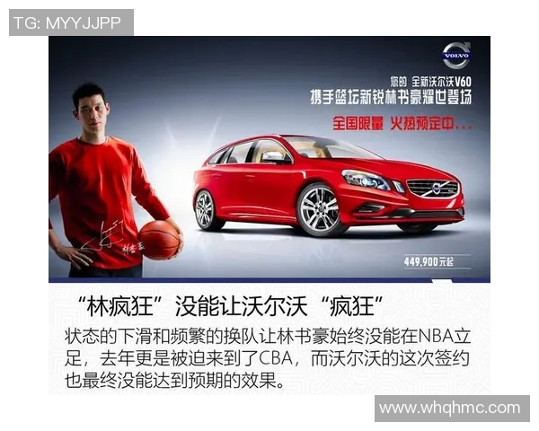 球星绯闻携手代言国际品牌,商业价值飙升 球星绯闻携手代言国际品牌,商业价值飙升