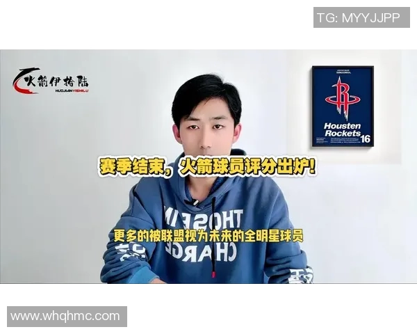 火箭评分出炉：是高光还是低迷？